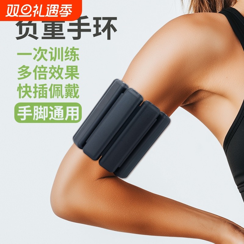 新款硅胶负重手环隐身腕带沙袋绑腿运动2磅4磅训练跑步配重锻炼