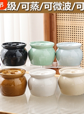 炖罐隔水炖家用炖盅蒸蛋瓦罐带盖中式沙县小吃陶瓷煨汤汤盅一人份