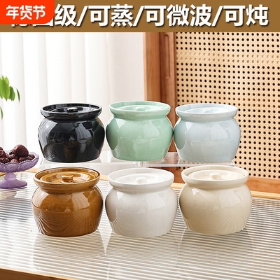 炖罐隔水炖家用炖盅蒸蛋瓦罐带盖中式沙县小吃陶瓷煨汤汤盅一人份