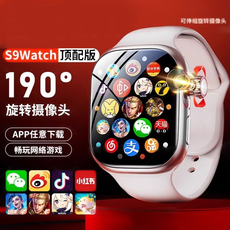 【华强北】S11新款智能电话手表