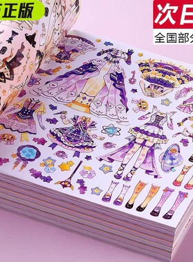 高颜值换装贴纸女孩手工DIY玩具公主粘贴化妆贴画女人物生日美甲