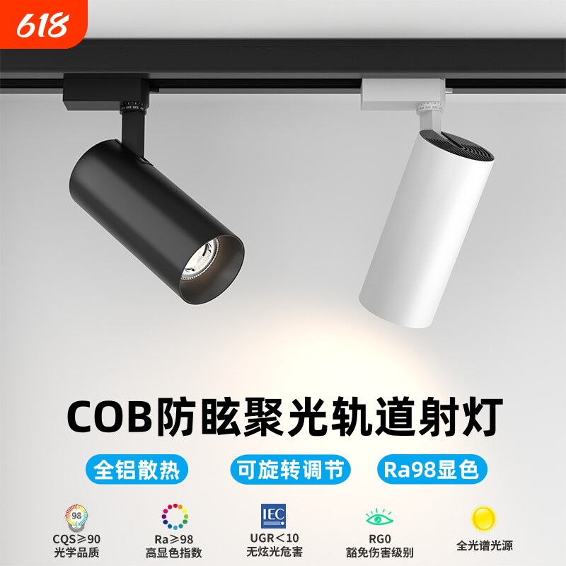 cob轨道灯店铺商用服装店专用明装轨道灯背景墙导轨式两线射灯