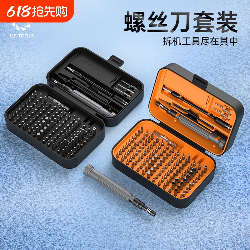 螺丝刀套装多功能笔记本电脑手机维修拆机工具专业家用清灰小精密