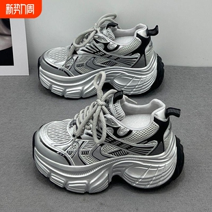 【幂琳】厚底增高老爹鞋女款2025新款春夏季q小个子休闲银色网面