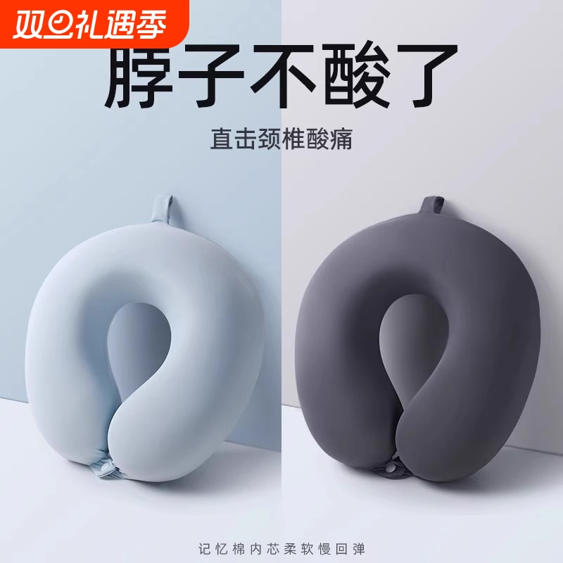 u型枕颈枕脖子靠枕护颈椎脖枕午睡u形枕旅行便携枕头坐车睡觉神器