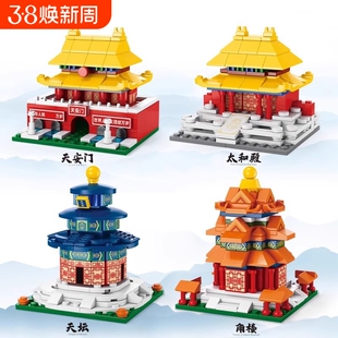 2025新款积木天安门故宫建筑太和殿天坛街景拼装玩具男孩儿童益智