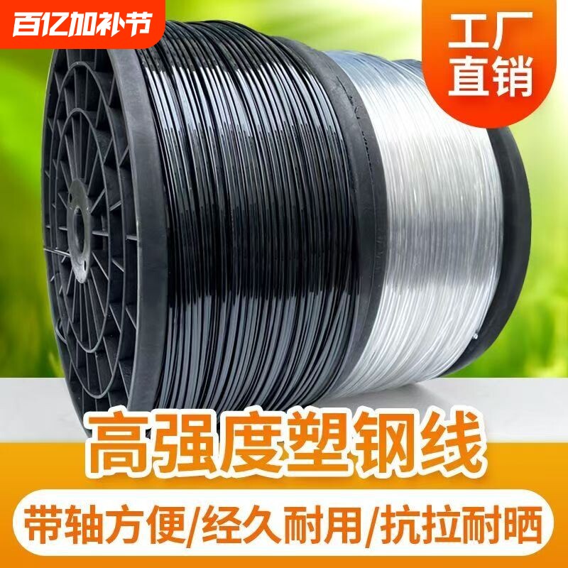 塑钢线大棚专用压膜线高强度养殖丝拉线百香果葡萄架网床托幕直销