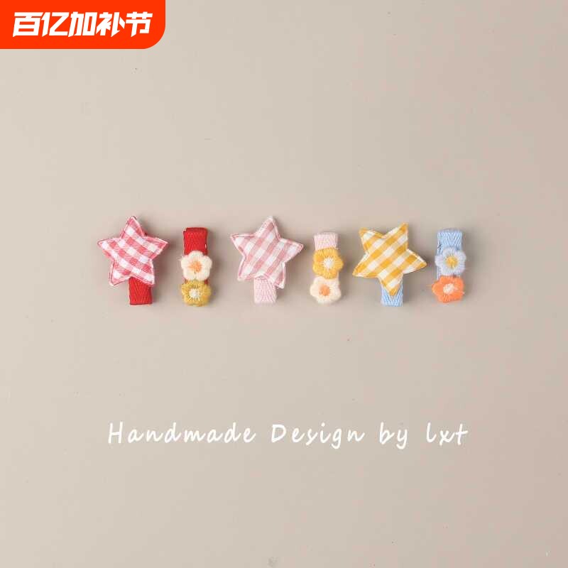 婴幼儿发夹布艺星星花朵全包布小宝宝发卡儿童发饰女童头饰红色