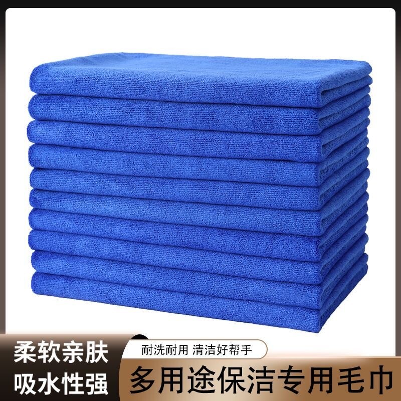 家政保洁专用毛巾清洁抹布家务吸水不掉毛加厚洗车拖地擦玻璃地板