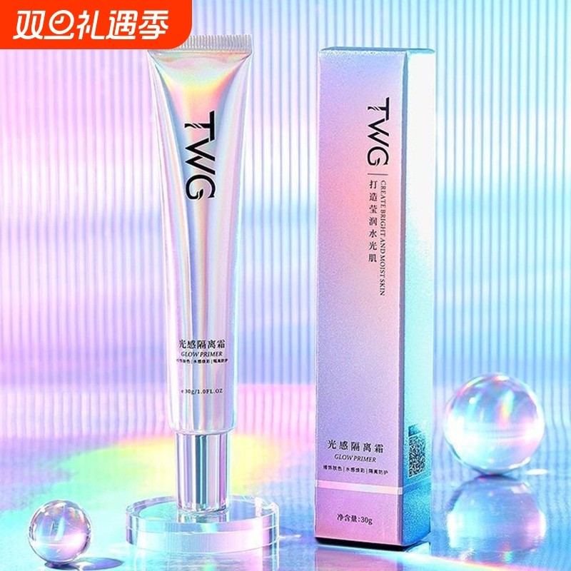 光感隔离霜角鲨烷素颜霜水润妆懒人不假白自然保湿提亮妆前护肤