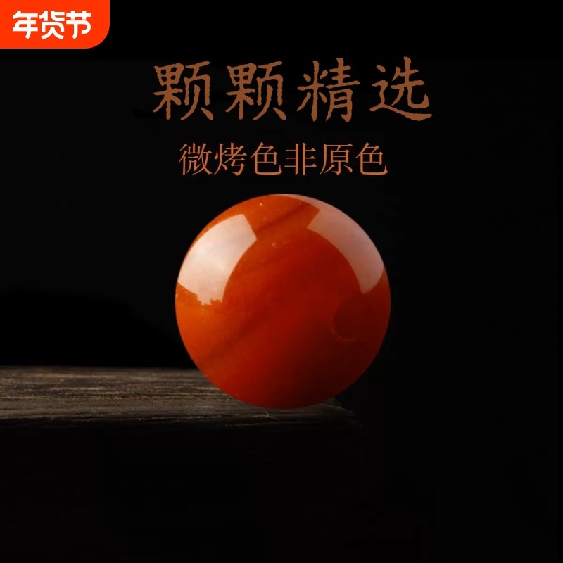 南红玛瑙散珠单珠满肉红玛瑙火焰纹圆珠手串配珠手链diy编织配件,饰品/流行首饰/时尚饰品新,其他DIY饰品配件,淘宝优惠券,粉丝福利购,淘宝优惠卷