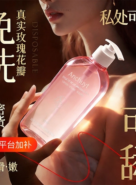 玫瑰全身按摩精油|超3000次加购