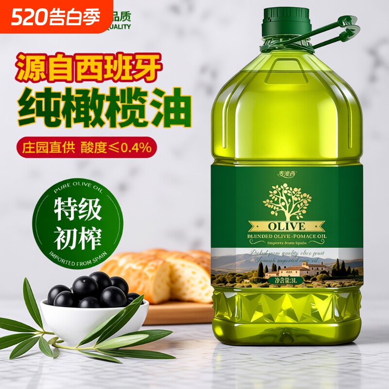 西班牙进口油橄榄含特级初榨橄榄油食用油家用5L低健身脂官方正品