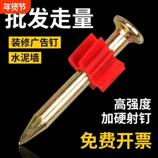 硬质水泥钉射钉钢钉广告钉挂画钉墙钉空调钉枪钉带胶套美观钉子