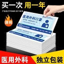医用外科口罩一次性医疗三层蓝色白正品 官方旗舰店成人单独立包装