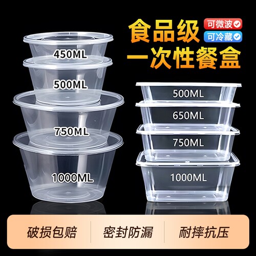 1000ml方形一次性餐盒圆形外卖盒