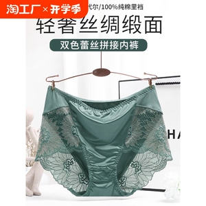 夏季新款冰丝大码内裤女莫代尔透气抑菌纯棉裆性感透明蕾丝中高腰