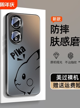 适用荣耀70手机壳90pro90gt新款华为荣耀80全包防摔散热80pro直屏版高级感honor60se磨砂荣耀和50外壳保护套