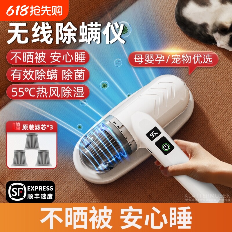 除螨仪无线家用床上紫外线杀菌机沙发吸尘器手持螨虫神器床铺清洁