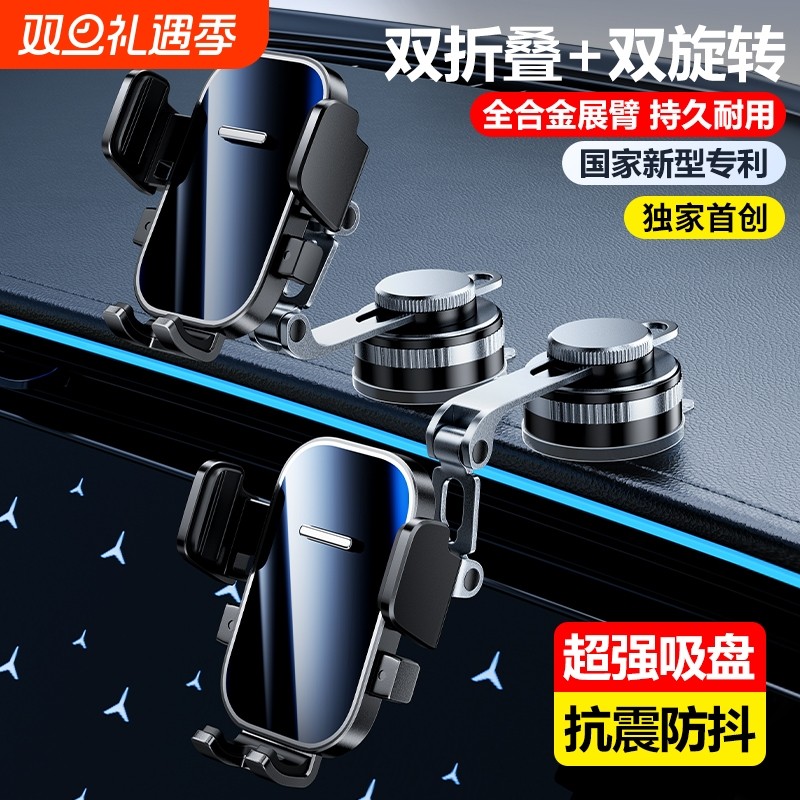 新款车载手机支架合金吸盘式中控仪表台汽车万能可伸缩旋转导航架