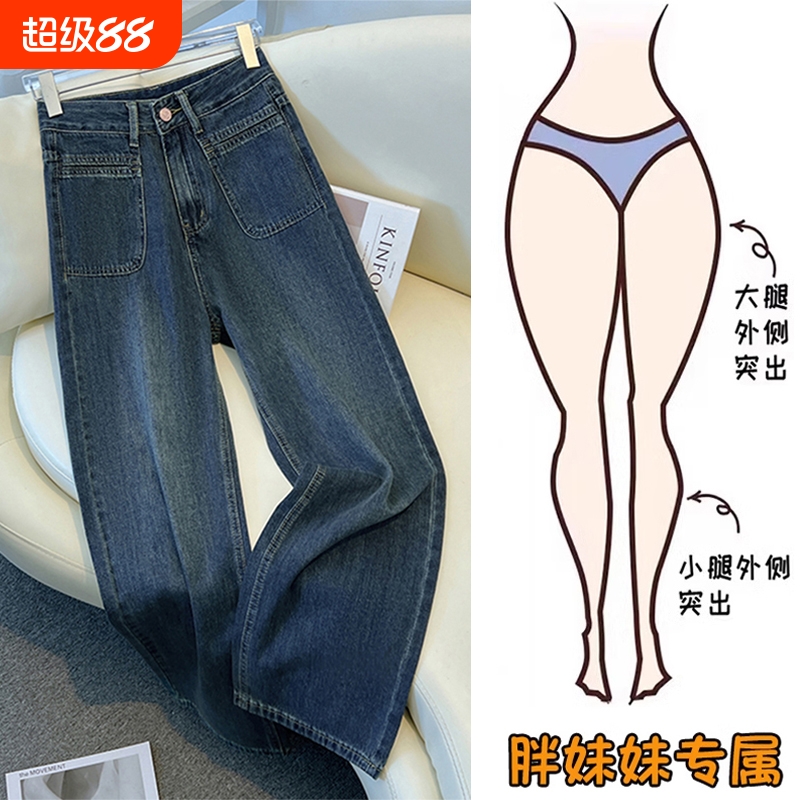 阔腿牛仔裤女春秋2025新款爆款大码胖mm高腰宽松显瘦窄版直筒裤子