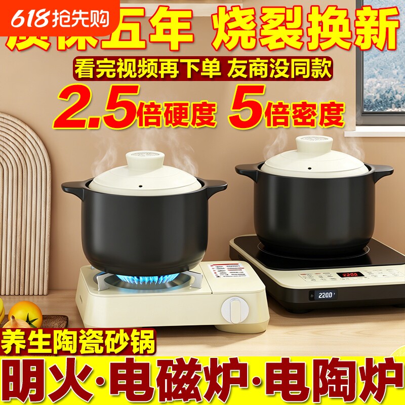 明火电磁炉电陶炉砂锅煮焖陶瓷养生家用沙锅煮粥煲汤两用耐高温