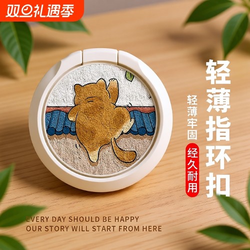 指环扣手机支架粘贴式超薄金属360°旋转男情侣白多功能通用款手环懒人平板指扣支架夏日可爱卡通少女心创意