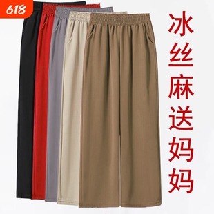 冰丝麻阔腿裤女夏季薄款九分休闲裤2025新妈妈裤子宽松直筒裤大码