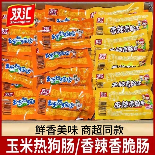 双汇玉米热狗肠32g香辣香脆肠即食小吃小零食脆皮烤肠火腿香肠