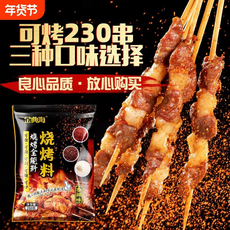 烧烤调料组合套装孜然粉椒盐粉烤肉家用烧烤调味料撒料辣椒麻辣,粮油调味/速食/干货/烘焙,烧烤调料/腌料,淘宝优惠券,粉丝福利购,淘宝优惠卷