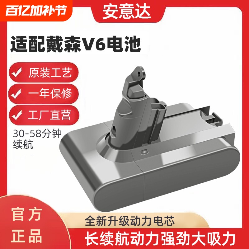 适用于Dyson戴森吸尘器电池非原装V6V7V8V10更换配件充电器锂电池
