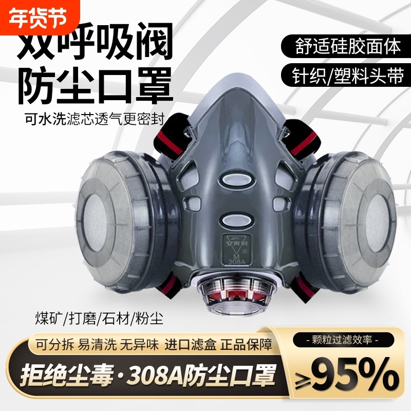 重松防尘口罩工业粉尘面罩防尘肺喷漆电焊工专用滤芯面具防护打磨