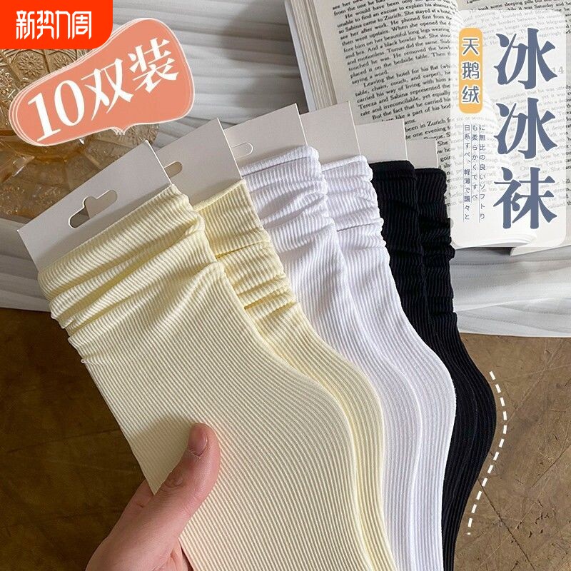 堆堆袜冰丝袜女夏季薄款袜子女袜春夏天冰冰中筒袜白色长筒袜黑色