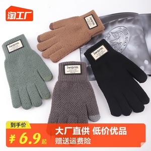 新款触屏手套男士冬季加厚保暖提花针织防寒毛线黑色耐磨防风