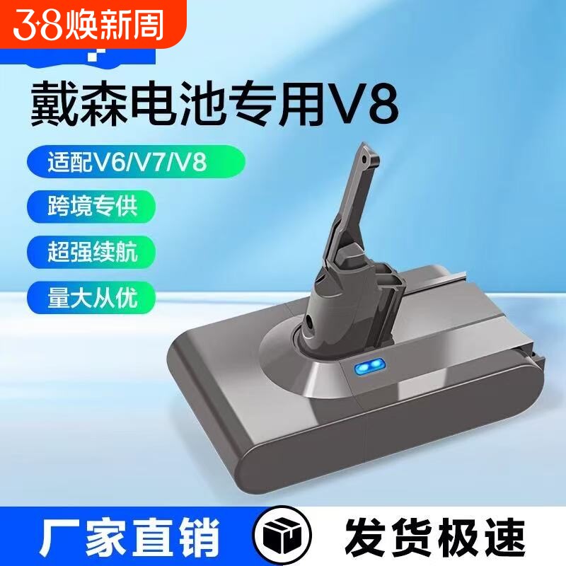 21.6V戴森V8电池4.0AH适用Dyson吸尘器动力锂电池款更换充电器