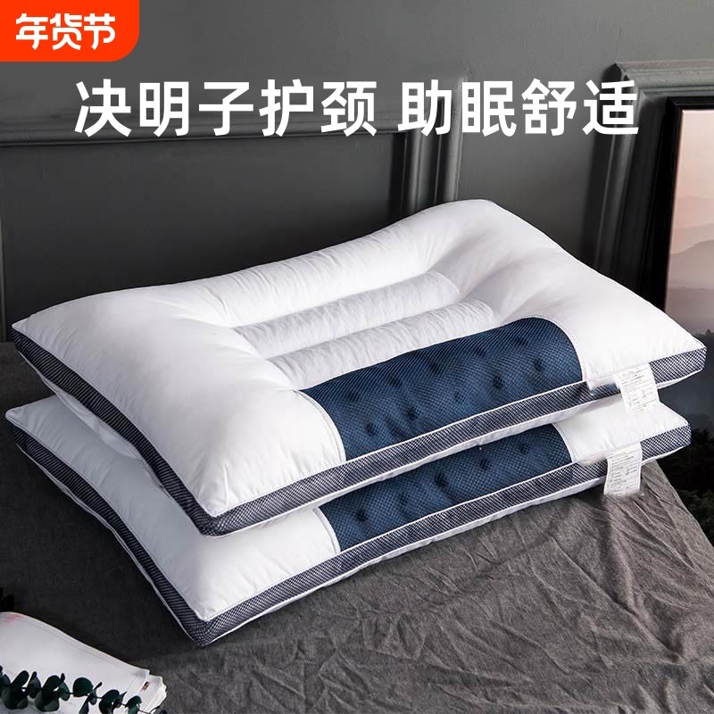 决明子枕头护颈椎单人双人低枕芯家用一对学生宿舍助睡眠整头成人