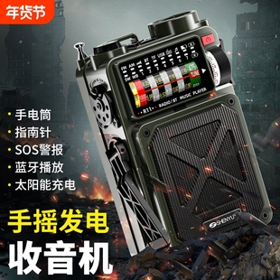 应急防灾战备收音机多功能手摇发电蓝牙太阳能手电筒户外生存装备