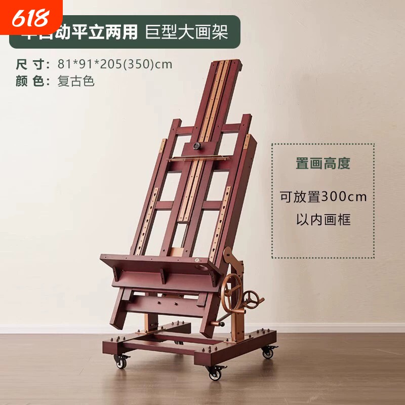 【可升降】丰丰专业画架画板美术生专用平立两用手摇多功能木质落地大型油画架成人艺术复古实木国画画架子