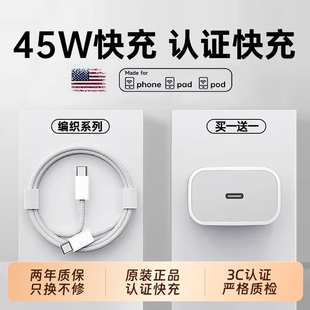 16充电器头iPhone16promax手机15pro快充typec正数据线30w原14装 45W官方适用苹果17 13品ipad 国家3C认证