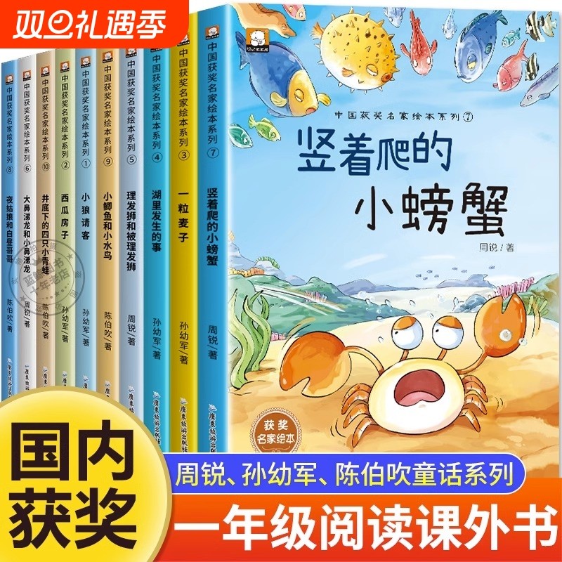 名家获奖一年级阅读课外书必读老师推荐适合小学1年级看的注音版3–5一6岁以上孩子儿童绘本故事书带拼音幼儿读物新图书培养经典