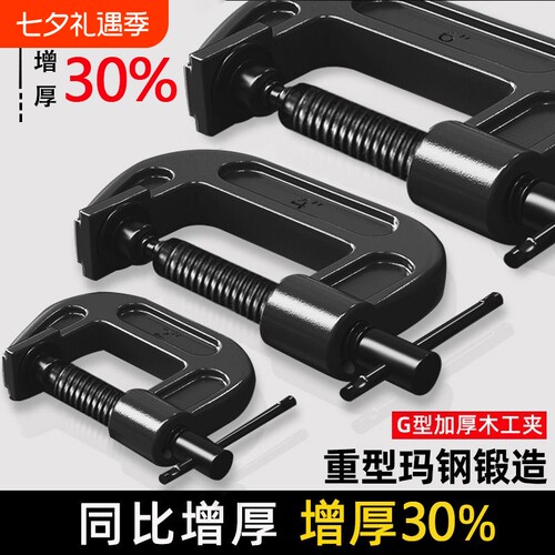 【全网低价】重型G字夹用坏包赔