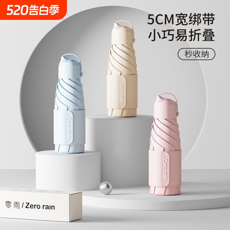 五折防晒伞太阳伞防紫外线女遮阳伞超轻口袋伞便携两用加固超强