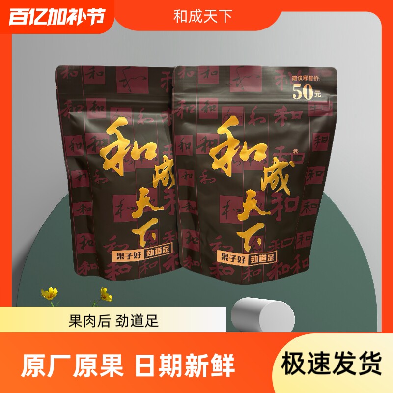 和成天下50元裸包金石之交约25籽日期新鲜内袋版海南青果批发