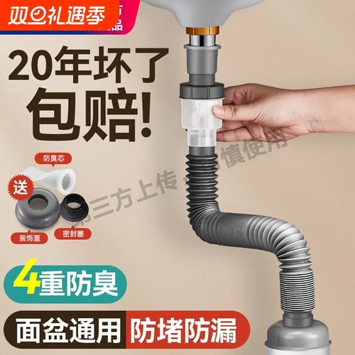 卫生间洗手盆下水管防返臭神器面盆洗手池排水管洗脸盆下水器配件