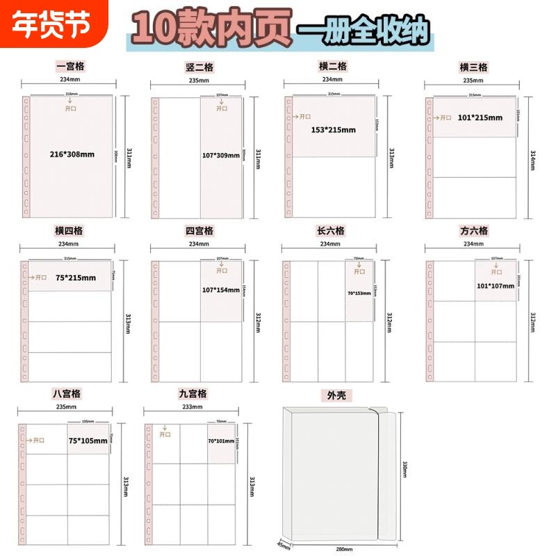 A4卡册明信片镭射票收纳册拍立得相册四宫格九宫格高透内页大容量保护册四格多尺寸双面四孔杂志混装三孔三格,文具电教/文化用品/商务用品,相册/卡册收纳,淘宝优惠券,粉丝福利购,淘宝优惠卷