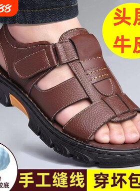 意尔康心选头层牛皮凉鞋男夏季