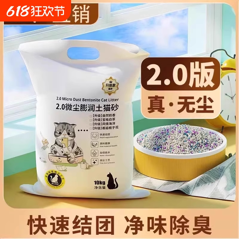 猫砂包邮20公斤除臭结团柠檬猫沙膨润土20斤猫砂10斤10kg猫