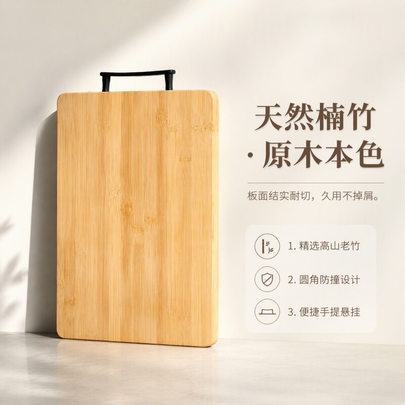天然楠竹菜板家用加厚切菜板砧板实木案板厨房长方形整竹擀面