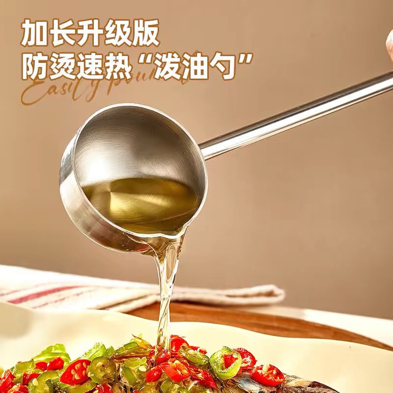 304不锈钢泼油勺汤勺子长柄喝汤热油小勺厨房家用盛汤迷你烧油勺