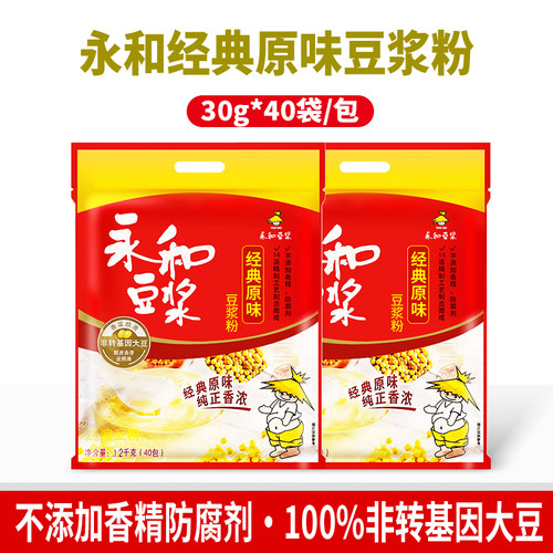 永和豆浆粉经典原味冲泡豆奶粉